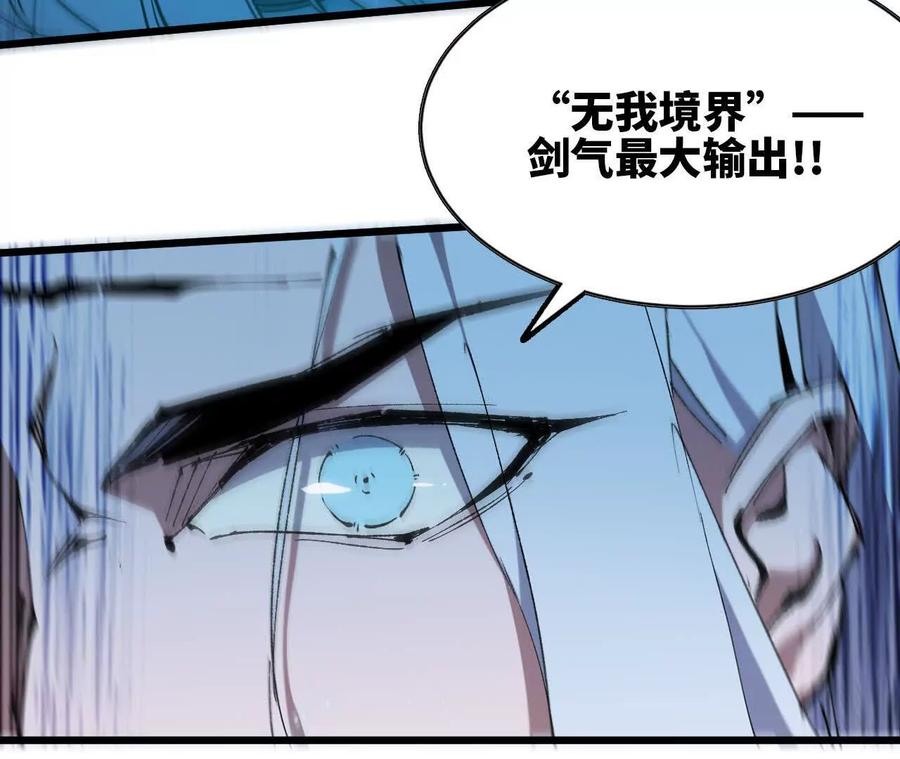 勇者X女魔王 45 五炸 第8页