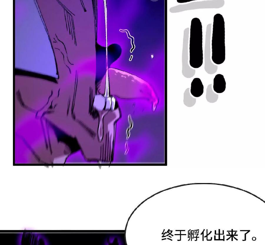 勇者X女魔王 45 五炸 第50页