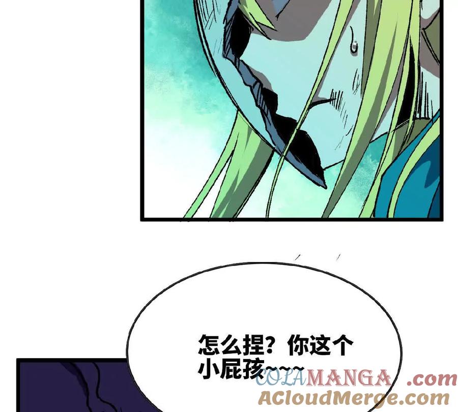 勇者X女魔王 45 五炸 第79页