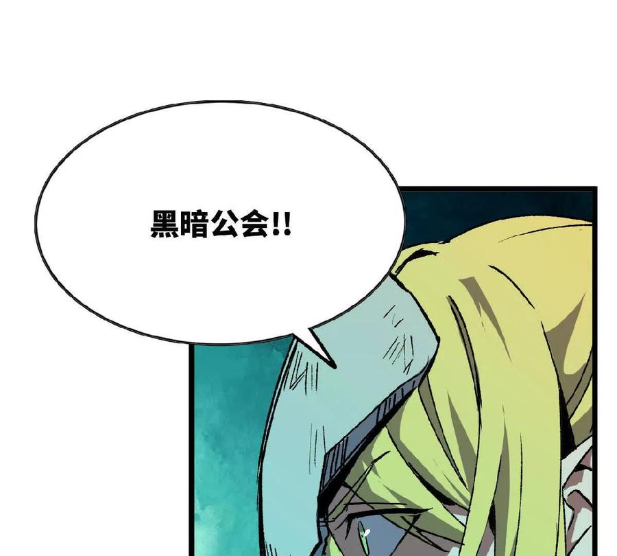 勇者X女魔王 45 五炸 第78页