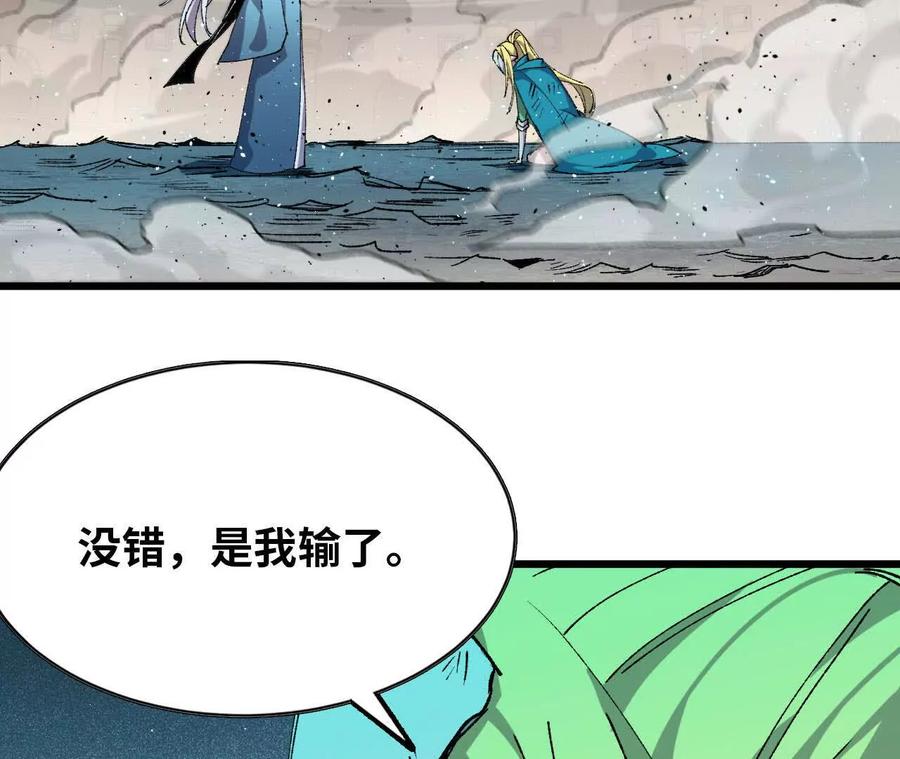 勇者X女魔王 45 五炸 第35页