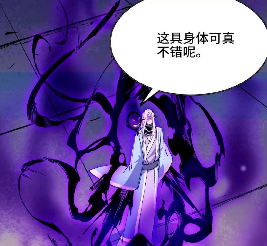勇者X女魔王 45 五炸 第53页