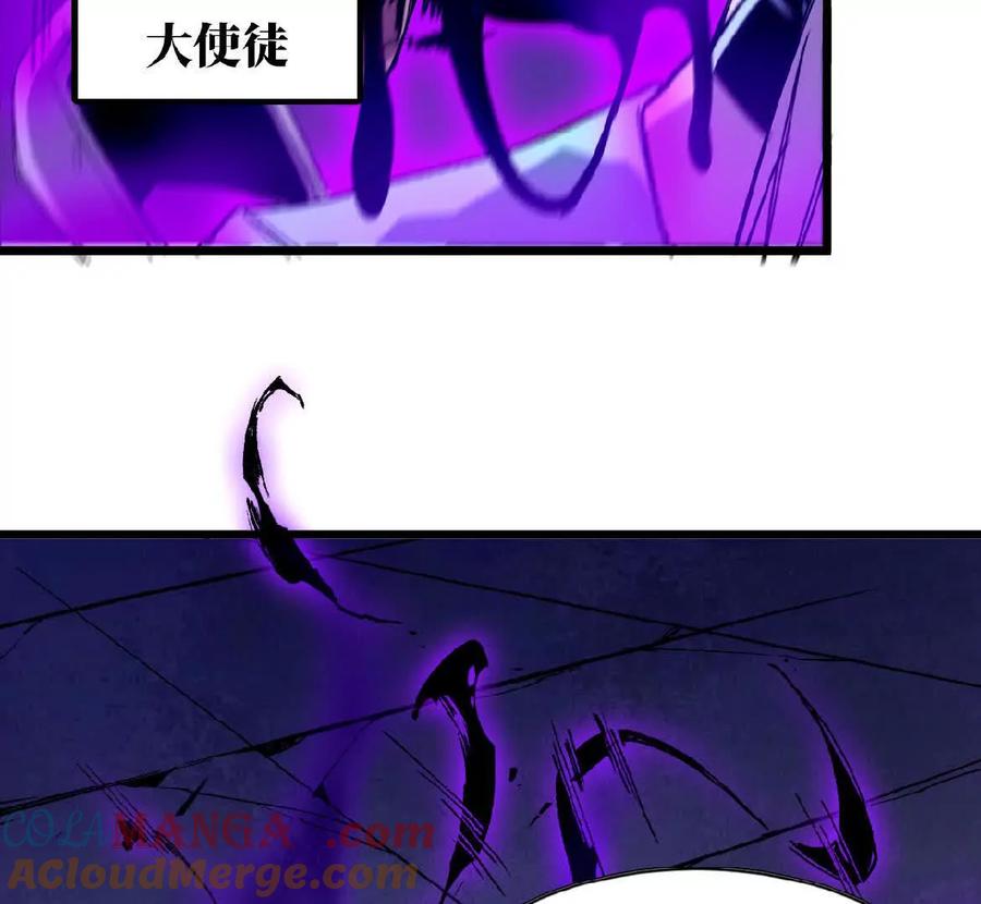 勇者X女魔王 45 五炸 第52页