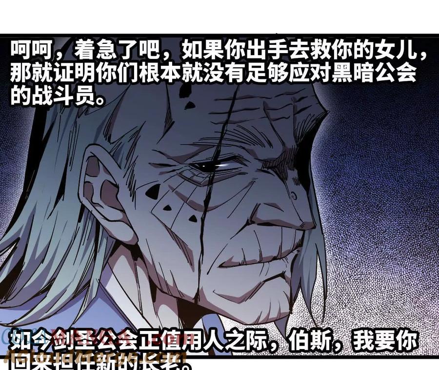 勇者X女魔王 45 五炸 第73页