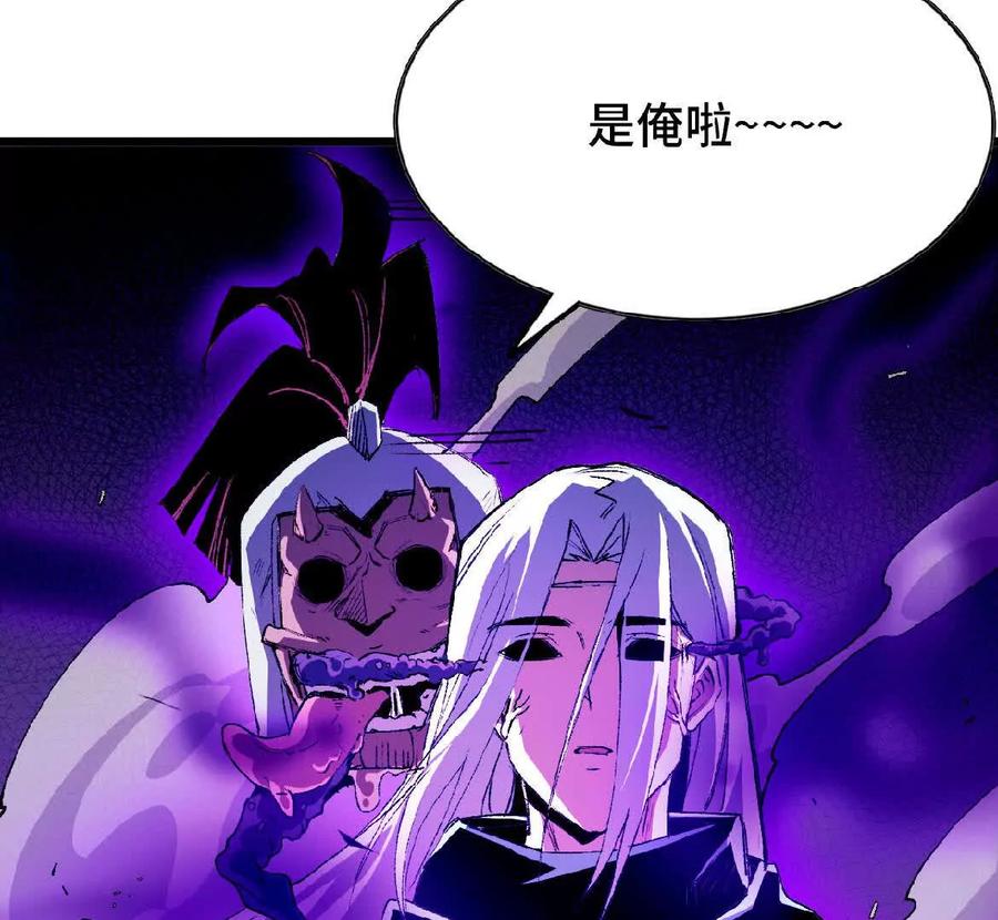 勇者X女魔王 45 五炸 第47页