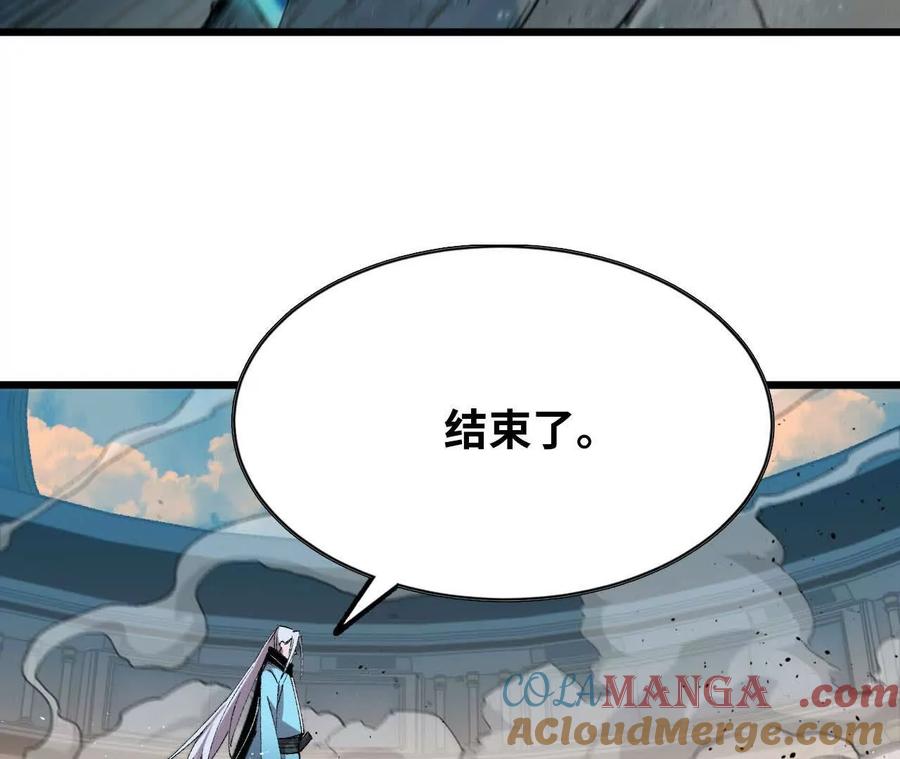 勇者X女魔王 45 五炸 第34页