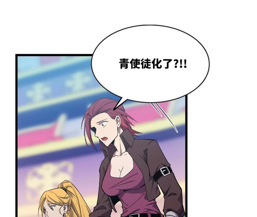 勇者X女魔王 45 五炸 第62页