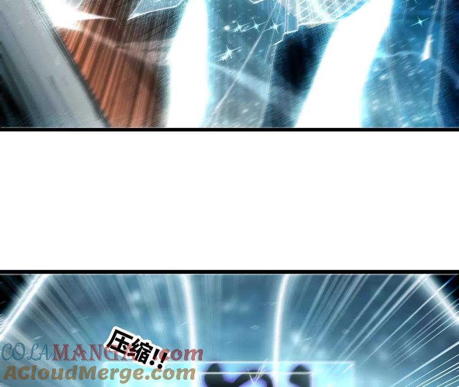 勇者X女魔王 46 推进 第46页