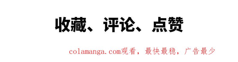 勇者X女魔王 46 推进 第74页