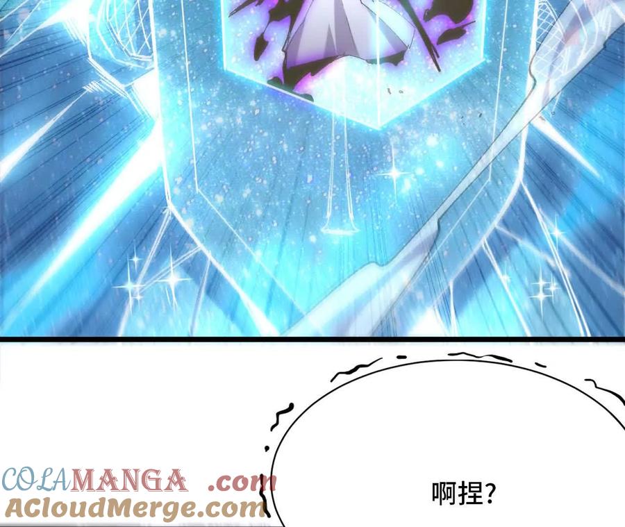勇者X女魔王 46 推进 第37页