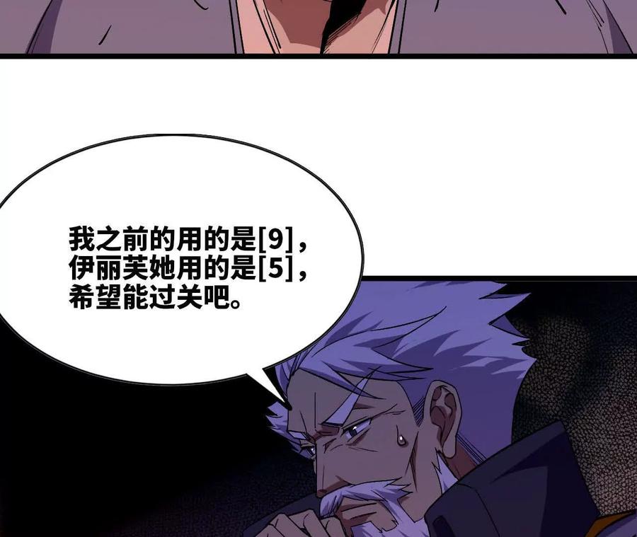 勇者X女魔王 46 推进 第8页