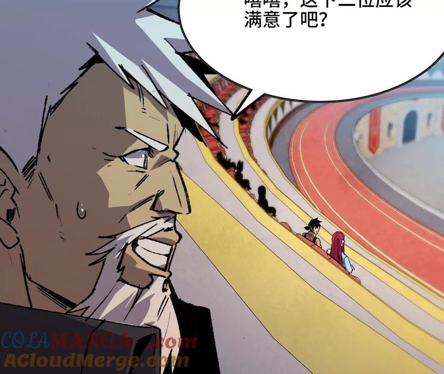 勇者X女魔王 46 推进 第58页