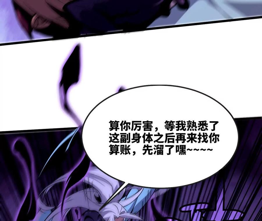 勇者X女魔王 46 推进 第17页