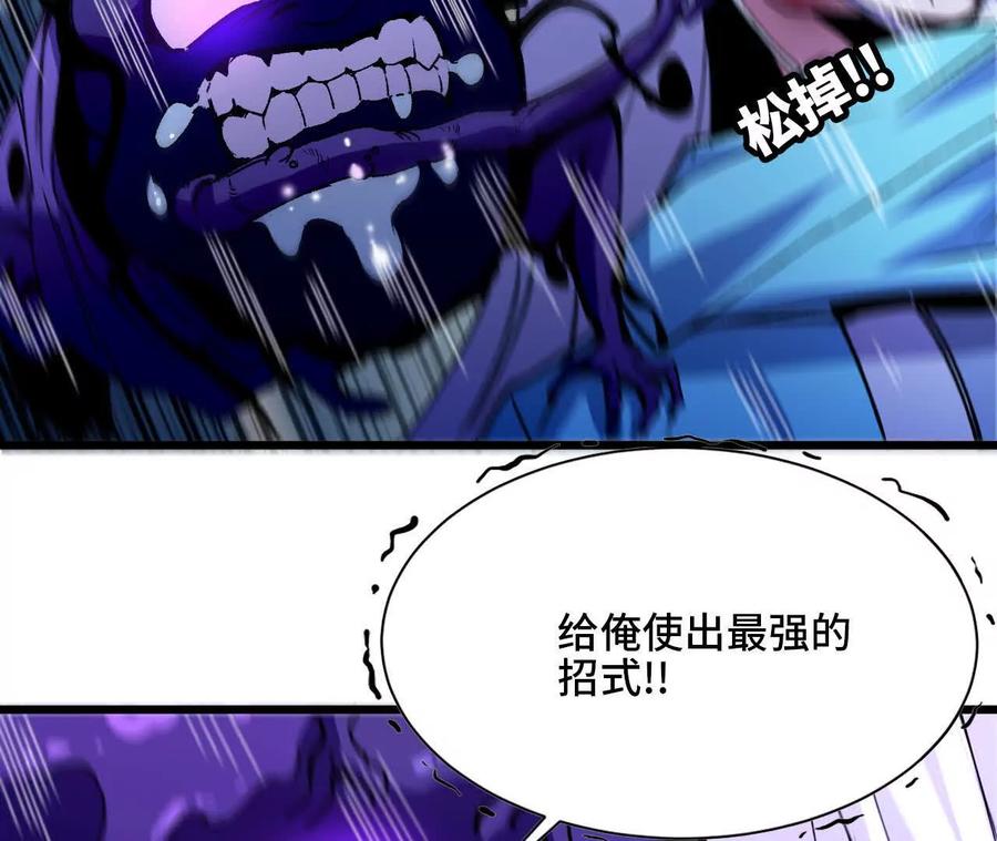 勇者X女魔王 46 推进 第30页