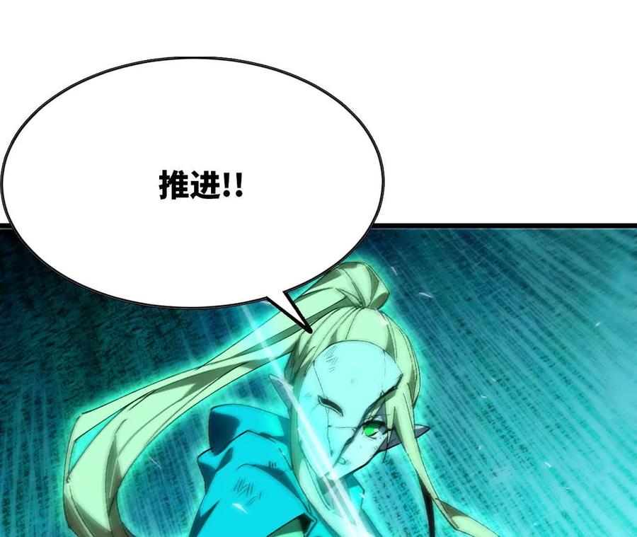 勇者X女魔王 46 推进 第42页