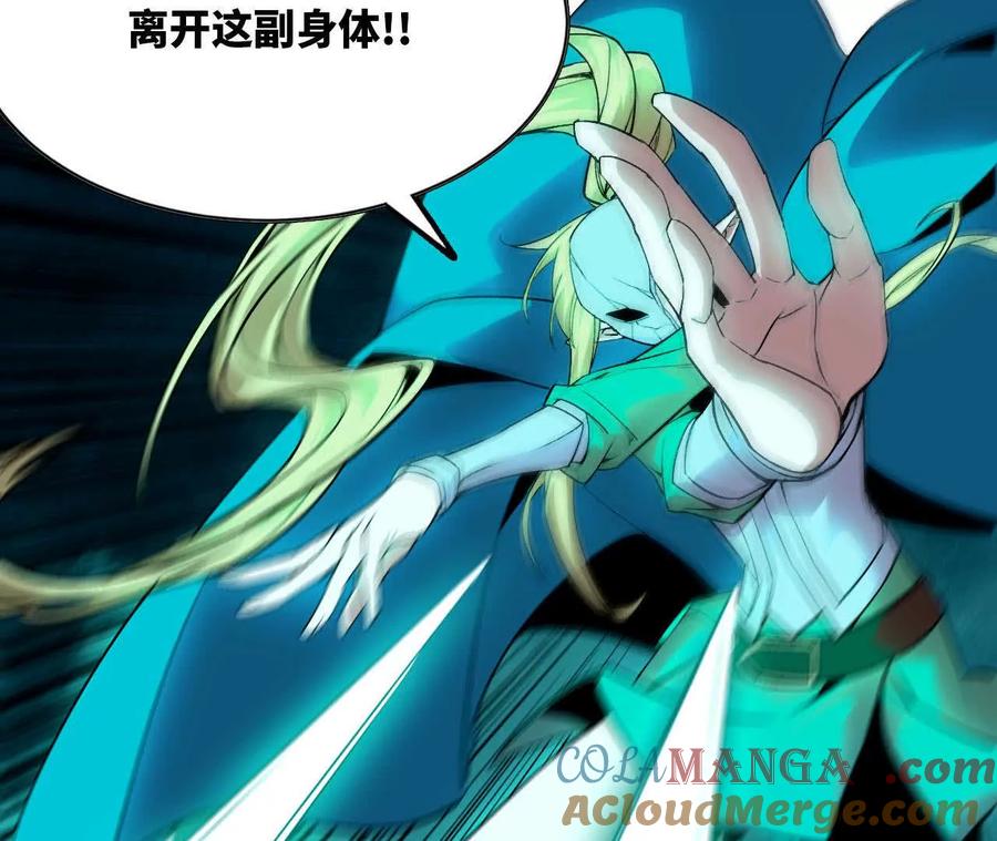 勇者X女魔王 46 推进 第10页