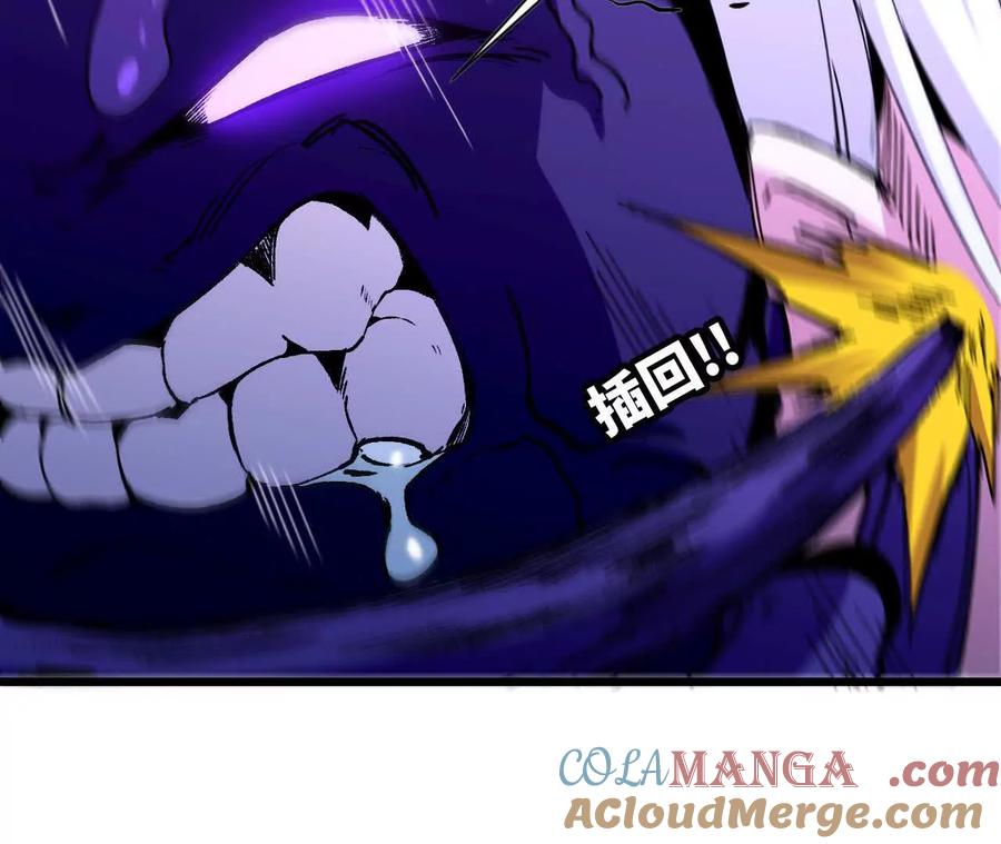 勇者X女魔王 46 推进 第31页