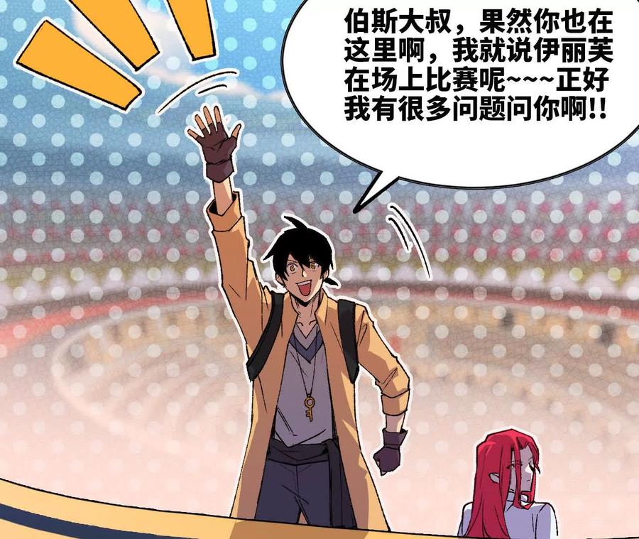 勇者X女魔王 46 推进 第69页