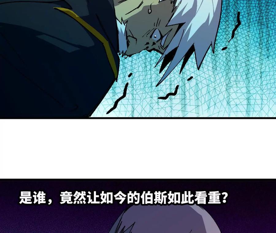 勇者X女魔王 46 推进 第71页