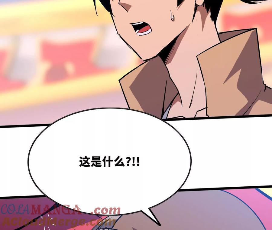勇者X女魔王 46 推进 第4页