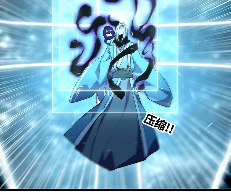 勇者X女魔王 46 推进 第47页