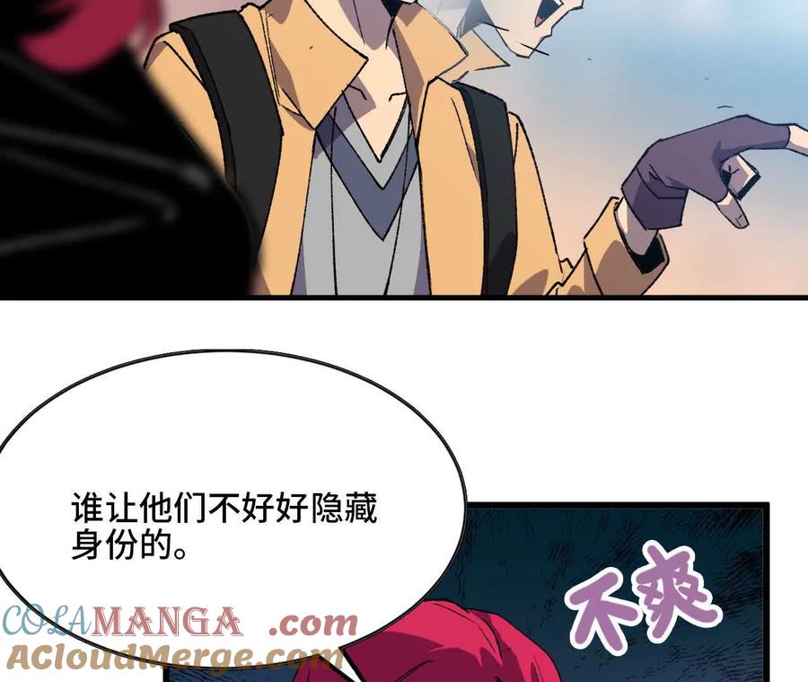 勇者X女魔王 46 推进 第61页