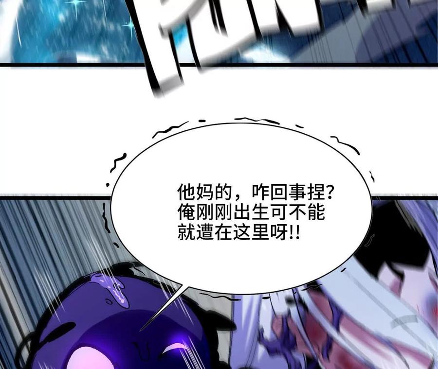 勇者X女魔王 46 推进 第29页