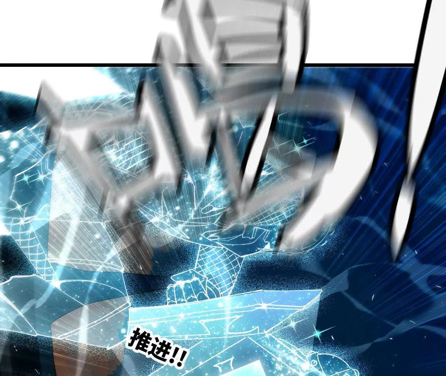 勇者X女魔王 46 推进 第44页