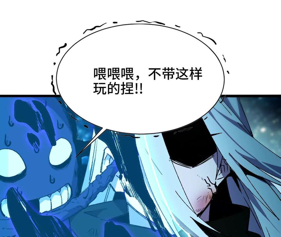 勇者X女魔王 46 推进 第48页