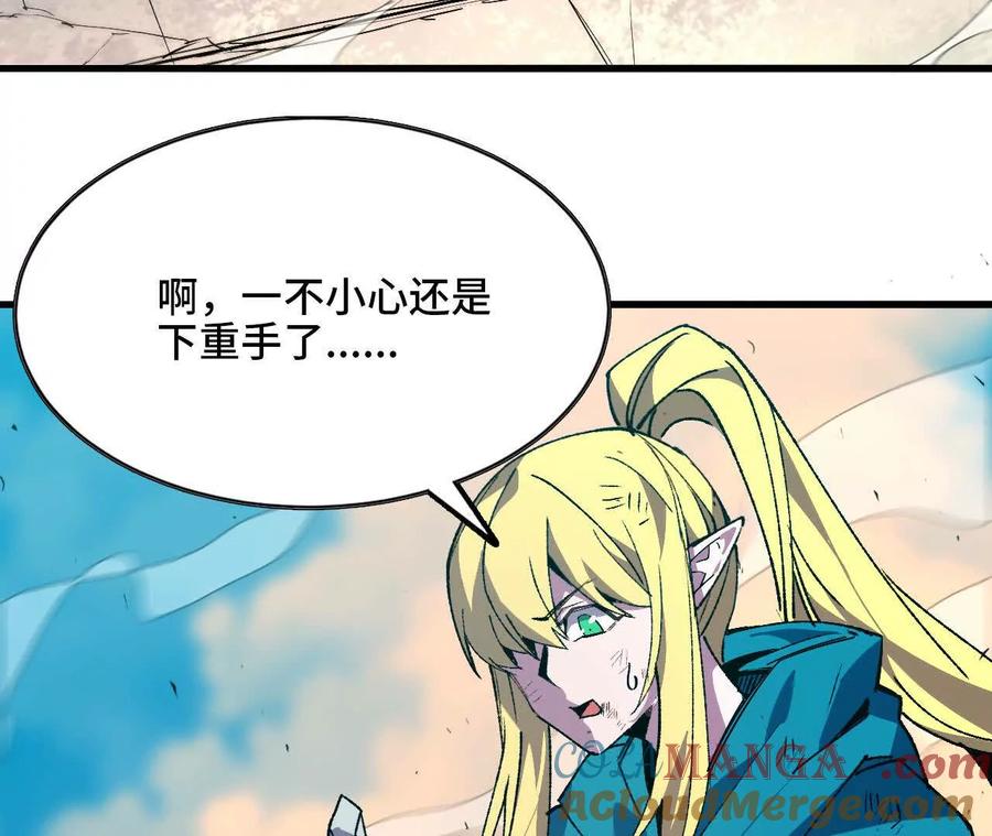 勇者X女魔王 46 推进 第55页