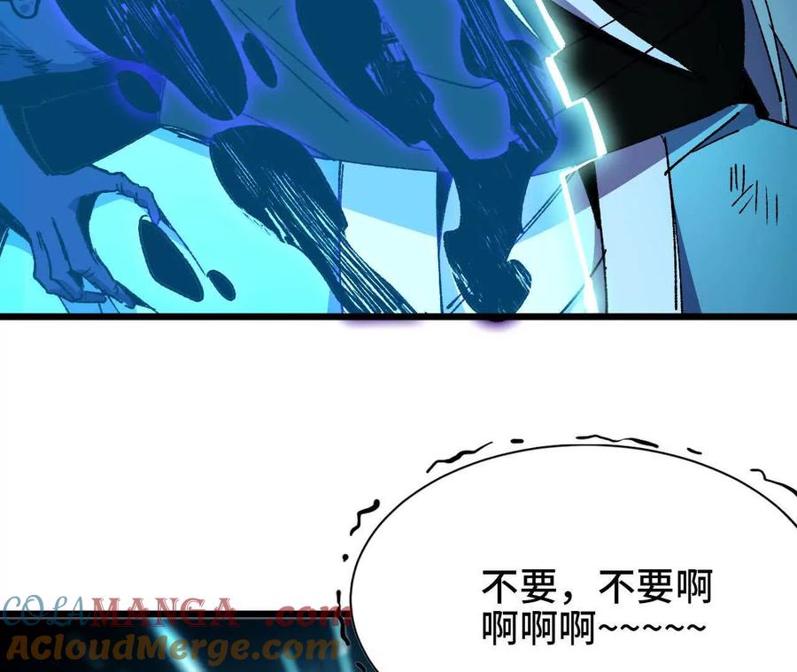 勇者X女魔王 46 推进 第49页