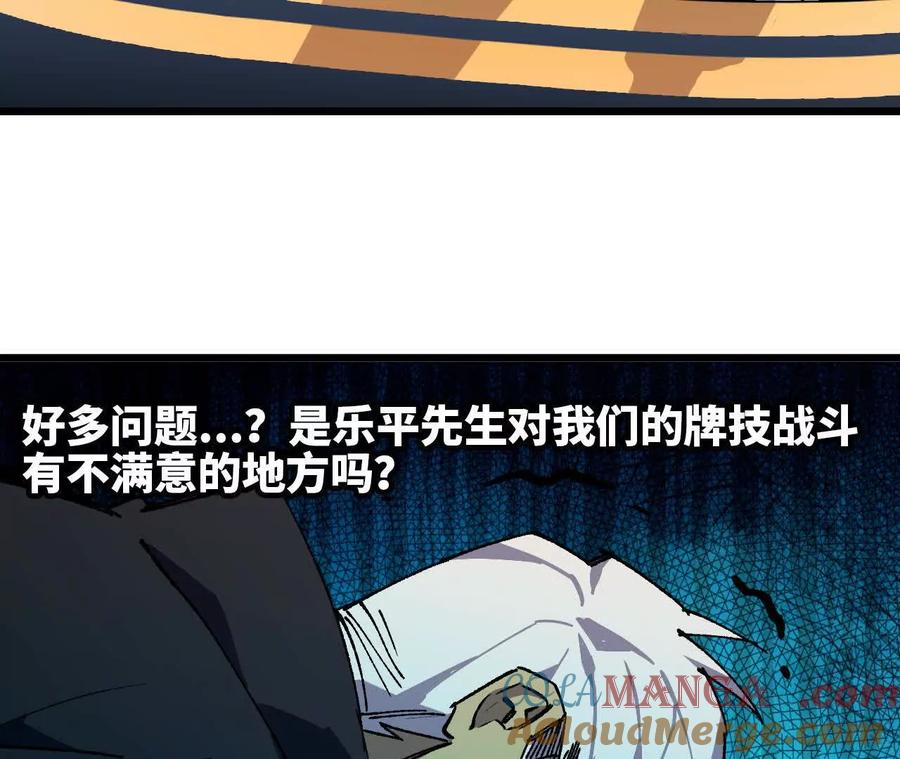 勇者X女魔王 46 推进 第70页