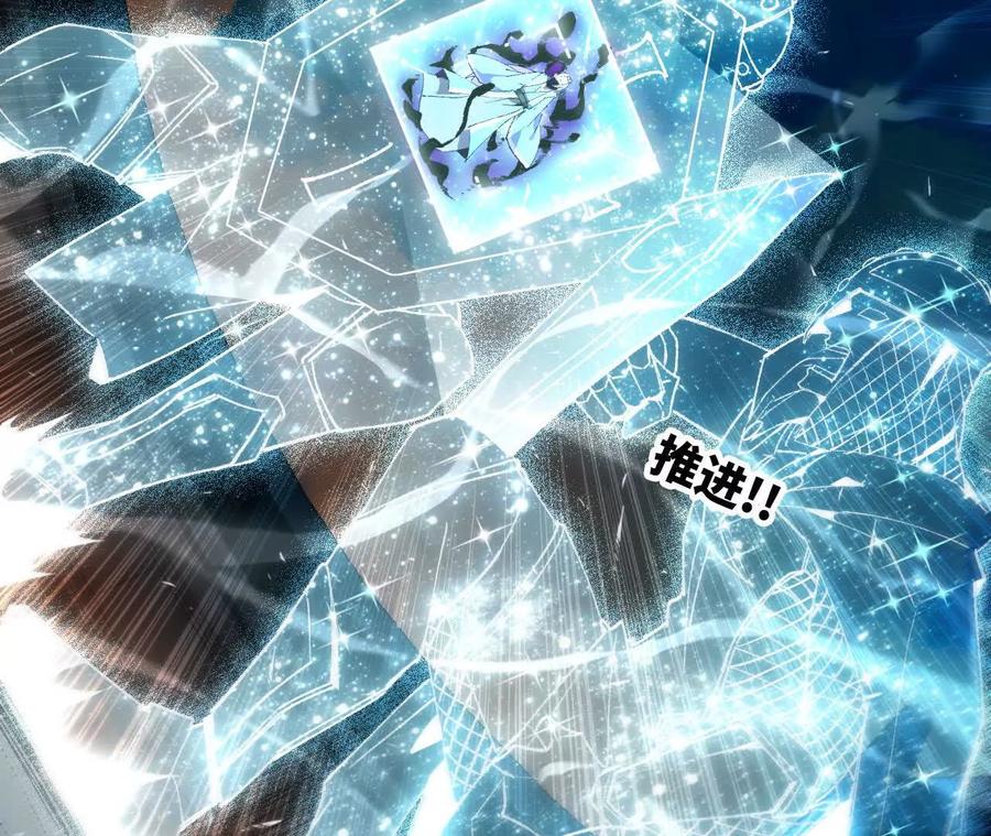 勇者X女魔王 46 推进 第45页