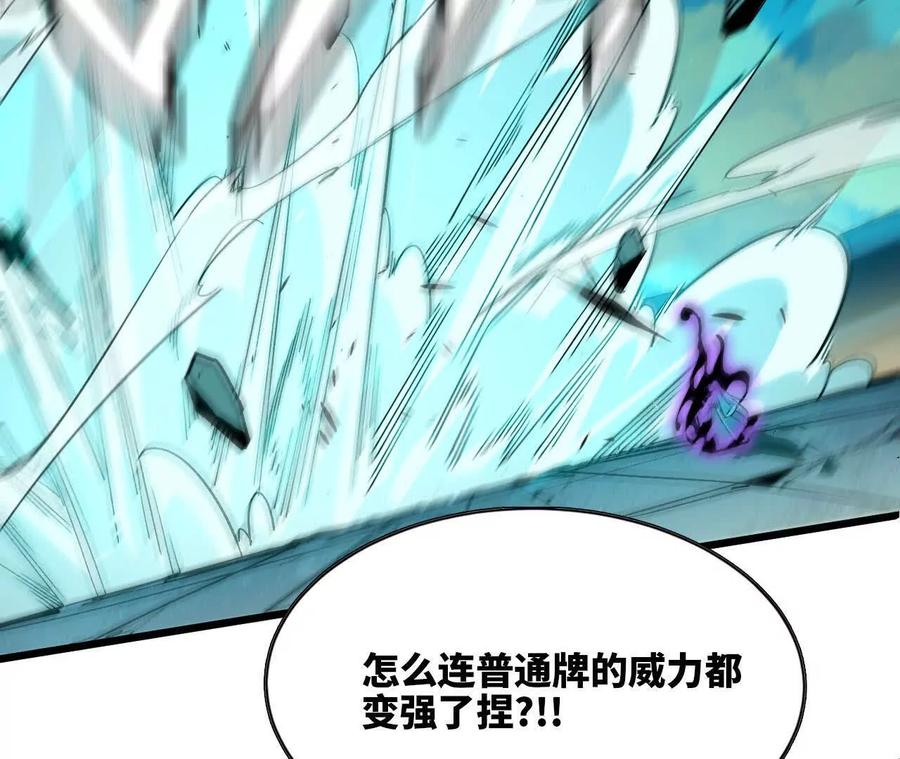 勇者X女魔王 46 推进 第15页