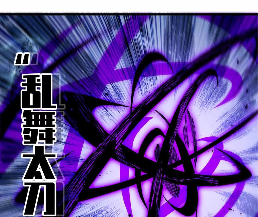 勇者X女魔王 46 推进 第32页