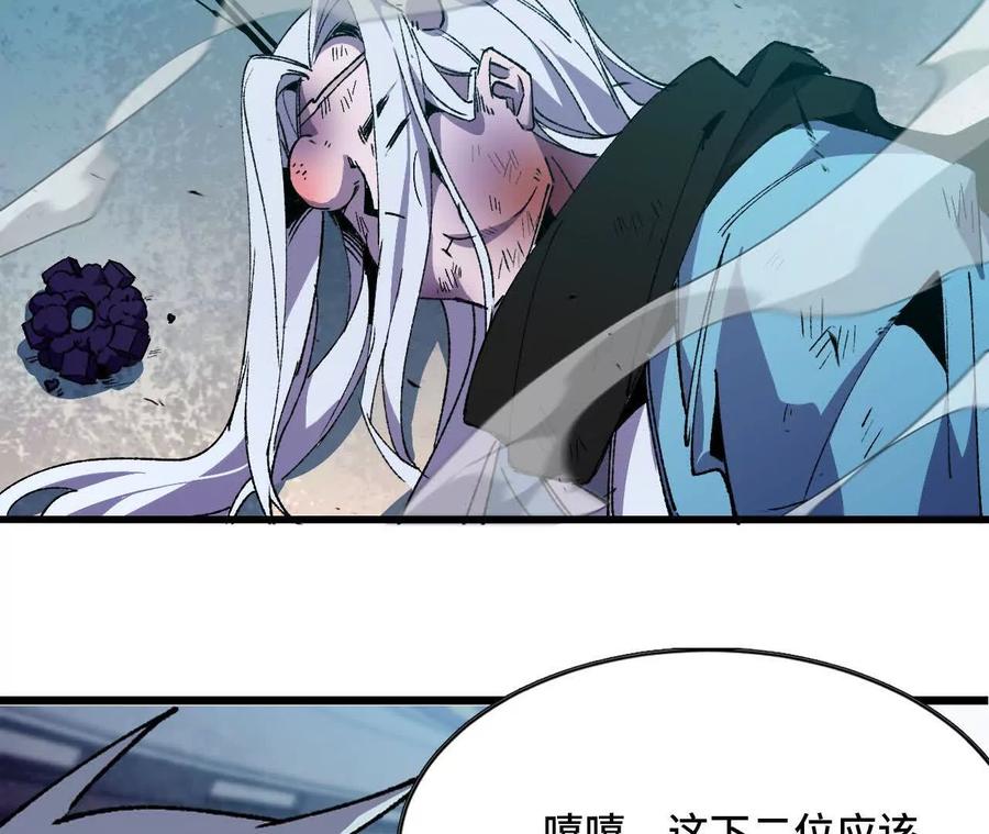 勇者X女魔王 46 推进 第57页
