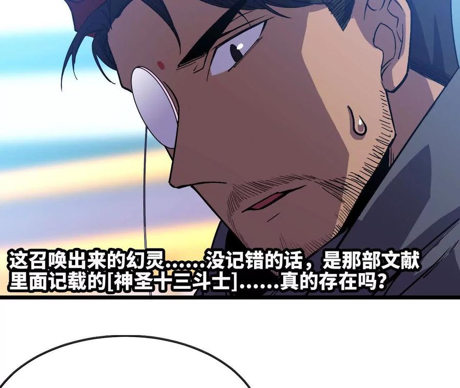 勇者X女魔王 46 推进 第6页