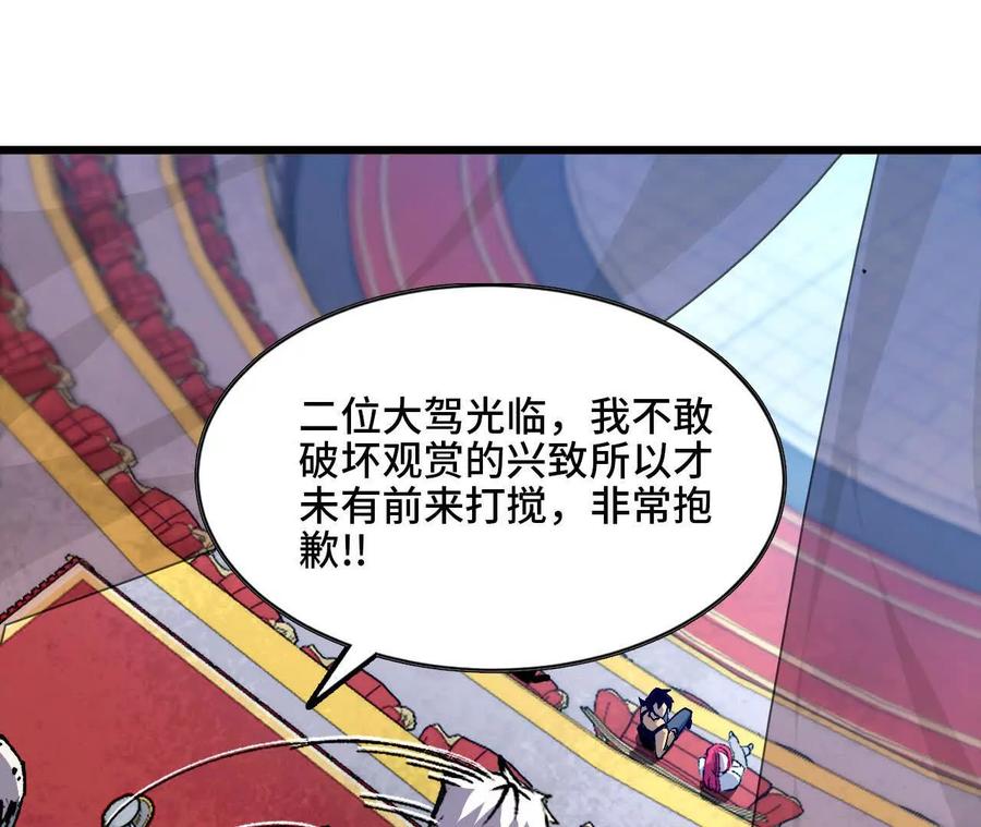 勇者X女魔王 46 推进 第65页