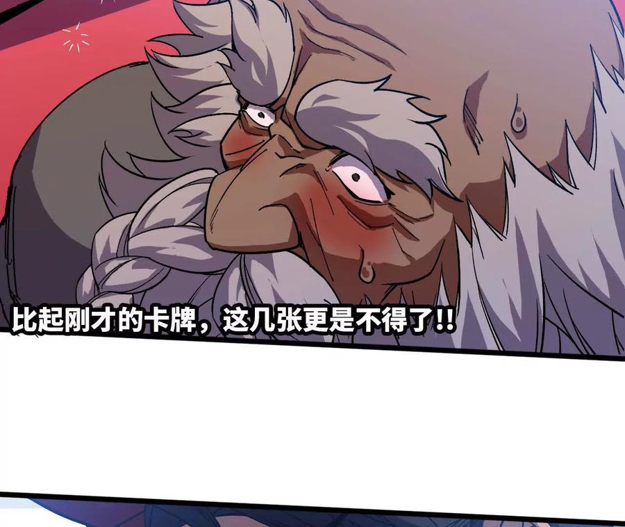 勇者X女魔王 46 推进 第5页