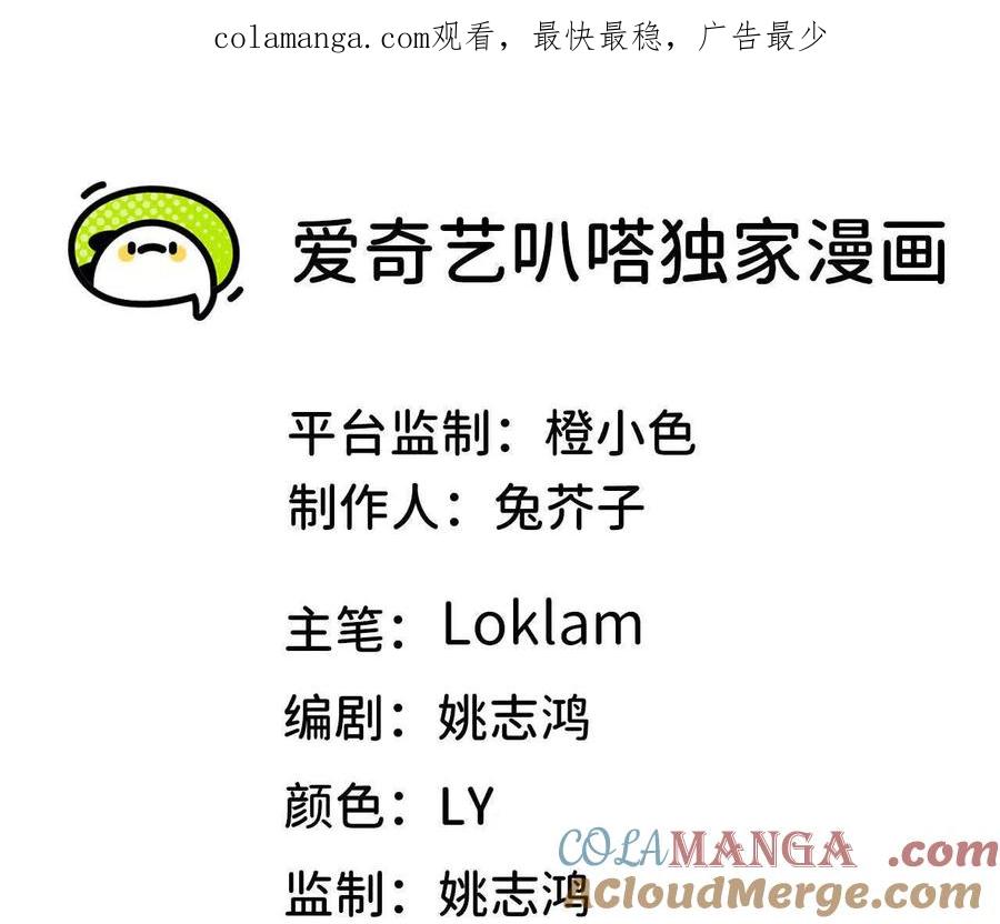 勇者X女魔王 46 推进 第1页
