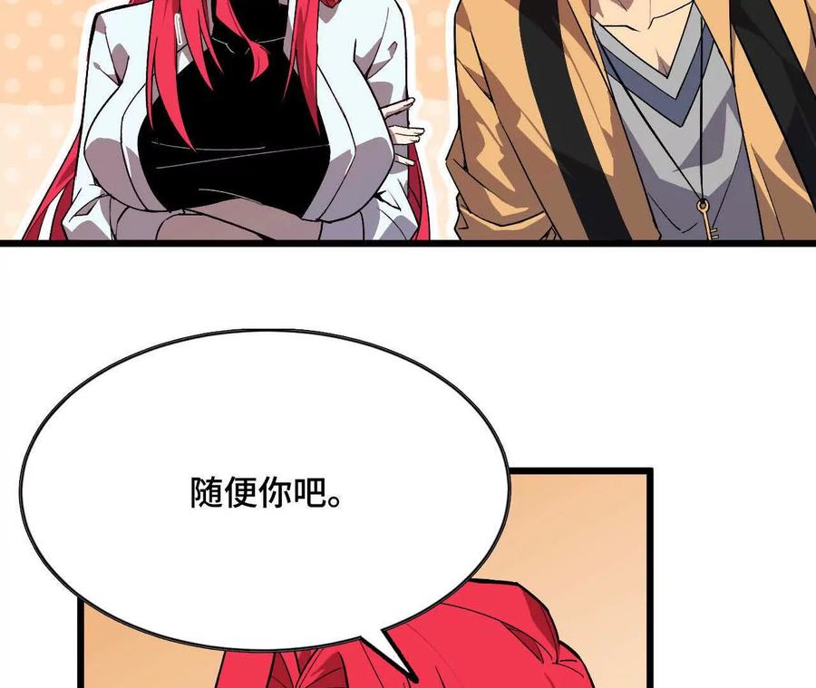 勇者X女魔王 47 商议 第20页