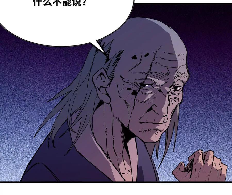 勇者X女魔王 47 商议 第14页