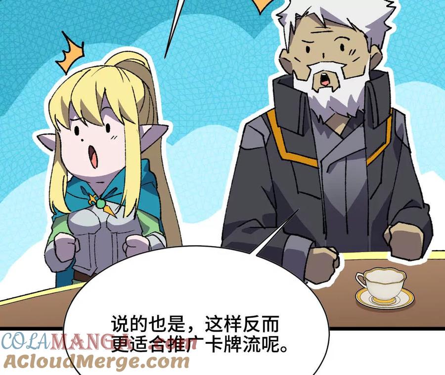 勇者X女魔王 47 商议 第43页