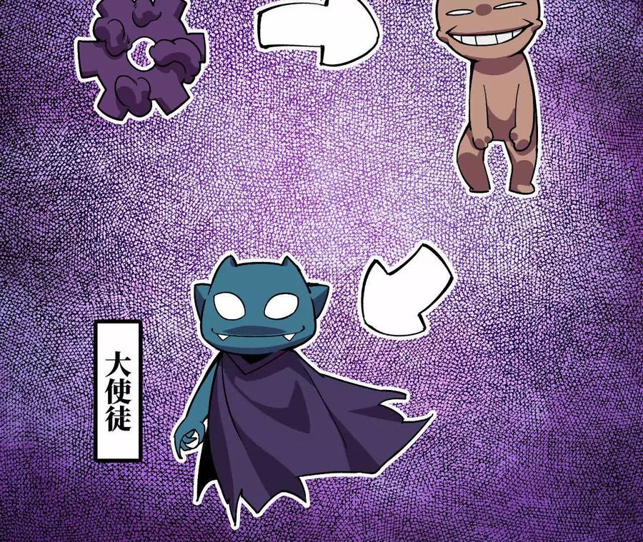 勇者X女魔王 47 商议 第77页