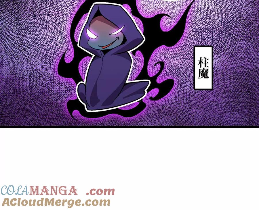 勇者X女魔王 47 商议 第79页
