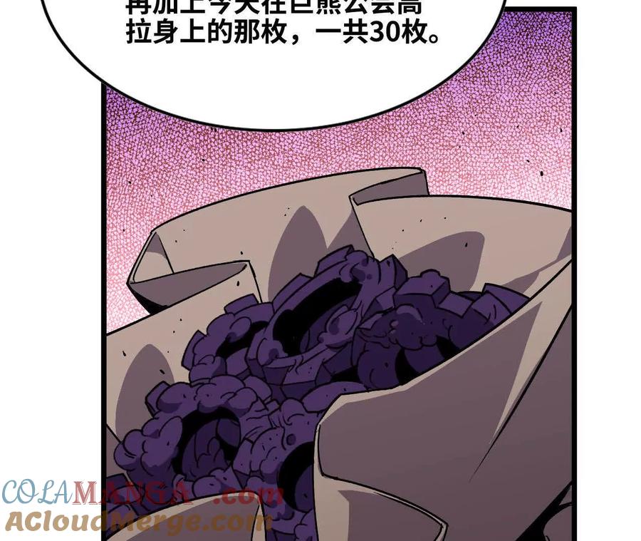 勇者X女魔王 47 商议 第64页