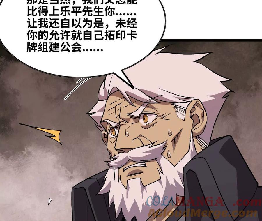 勇者X女魔王 47 商议 第37页