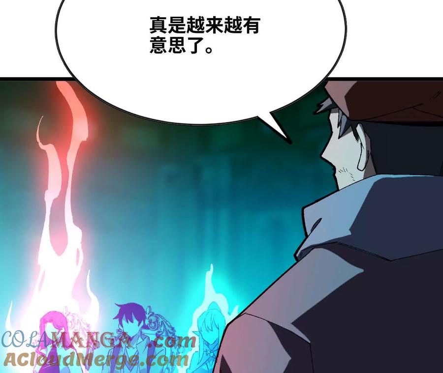 勇者X女魔王 47 商议 第46页