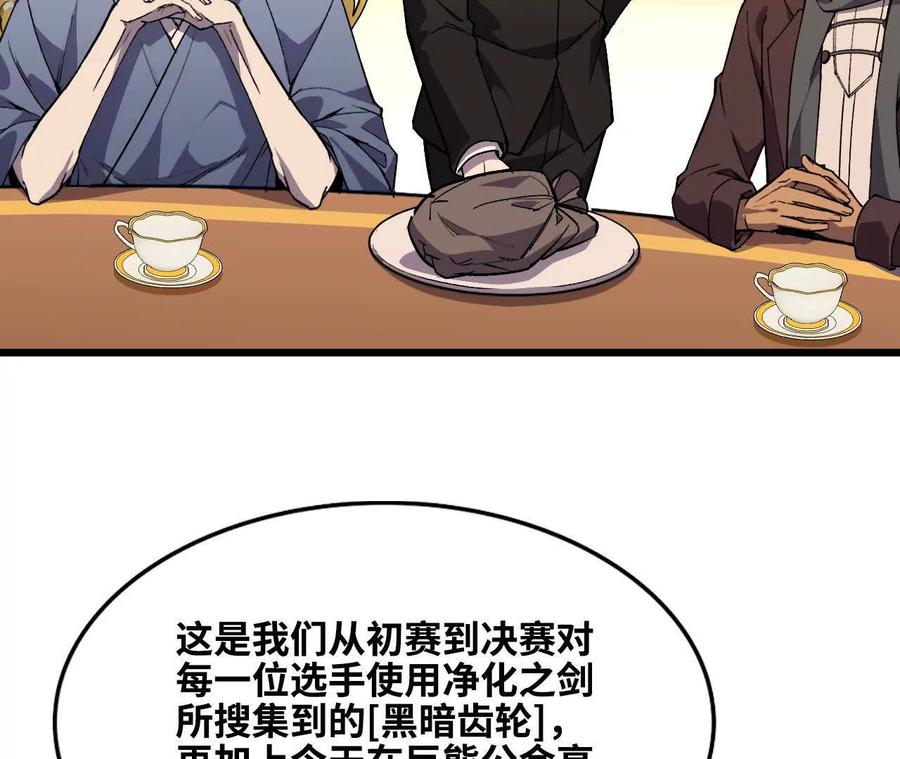 勇者X女魔王 47 商议 第63页