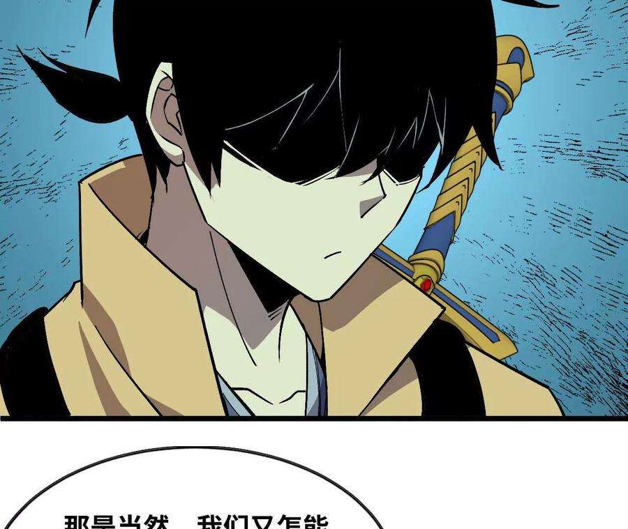 勇者X女魔王 47 商议 第36页